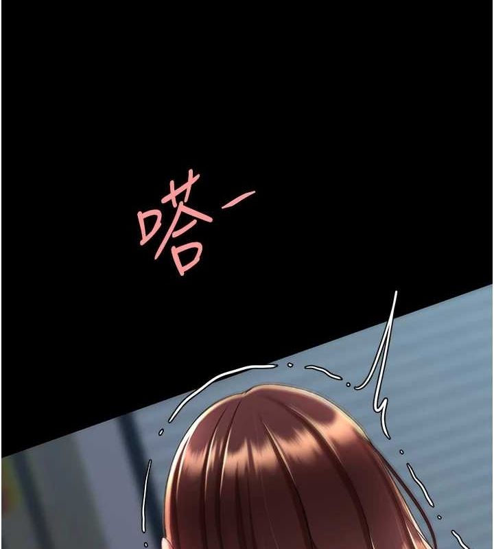 《復仇母女丼》漫画 第97話-等雨停再走