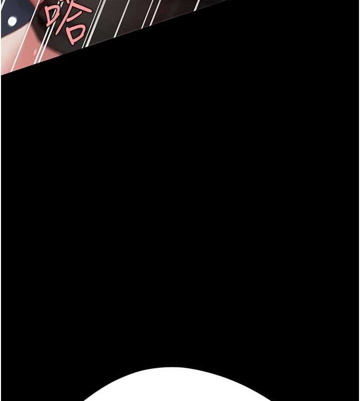 《復仇母女丼》漫画 第97話-等雨停再走