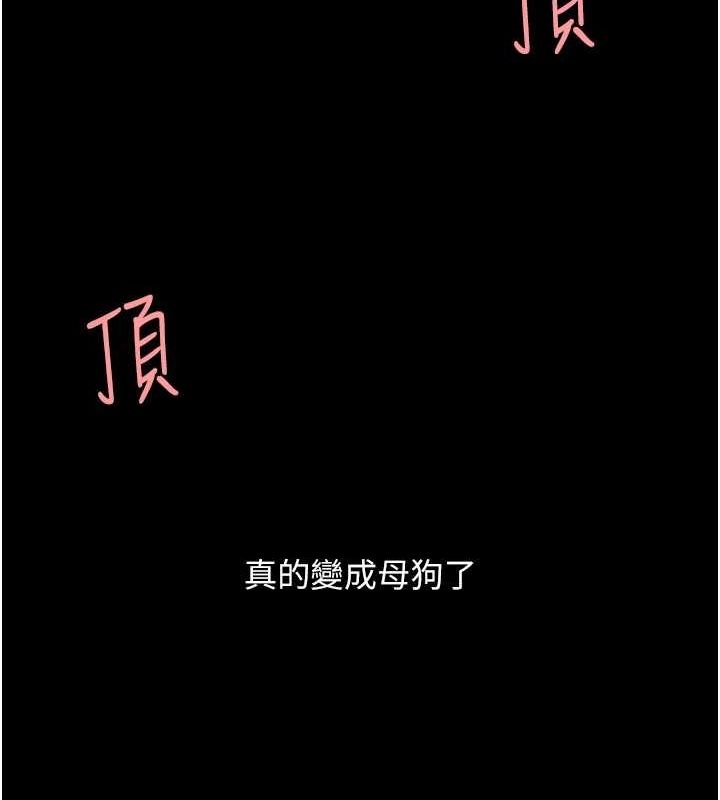 《復仇母女丼》漫画 第97話-等雨停再走