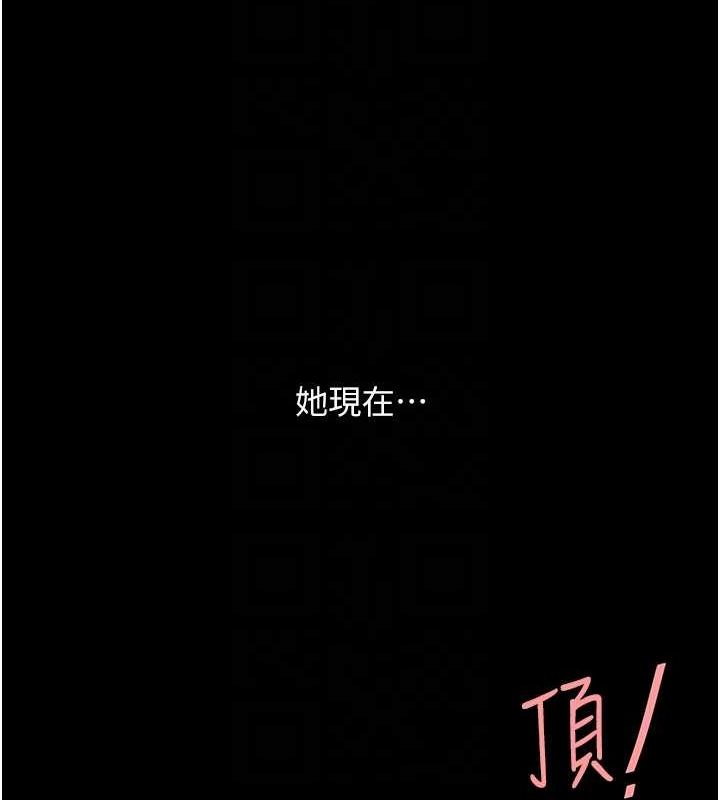 《復仇母女丼》漫画 第97話-等雨停再走