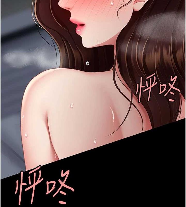 《復仇母女丼》漫画 第97話-等雨停再走