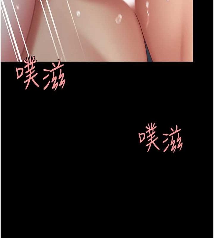 《復仇母女丼》漫画 第97話-等雨停再走