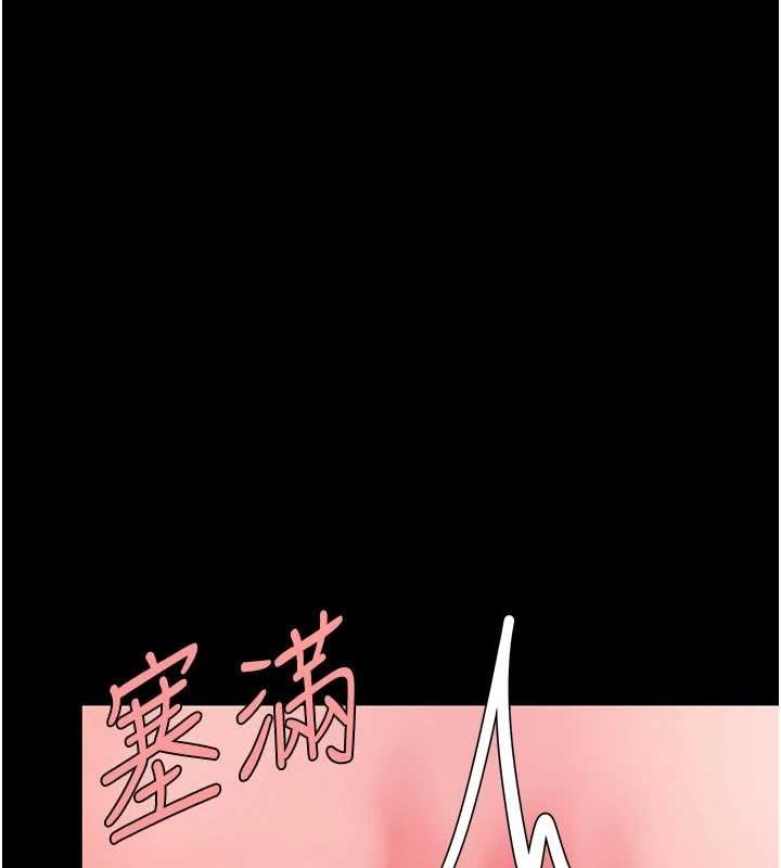 《復仇母女丼》漫画 第97話-等雨停再走