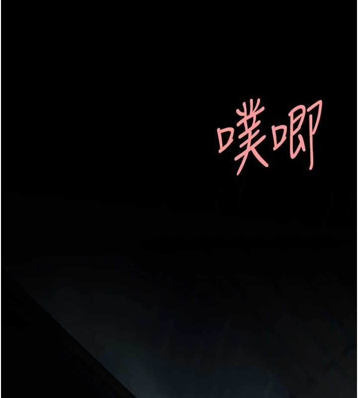 《復仇母女丼》漫画 第97話-等雨停再走