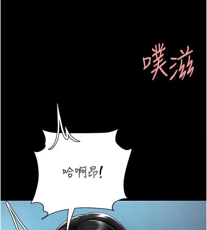 《復仇母女丼》漫画 第97話-等雨停再走