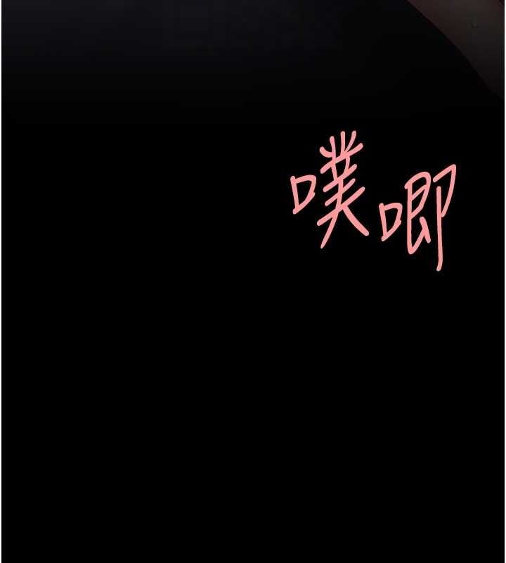 《復仇母女丼》漫画 第97話-等雨停再走