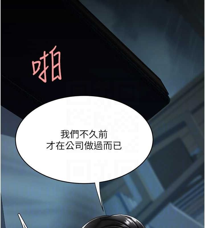 《復仇母女丼》漫画 第97話-等雨停再走