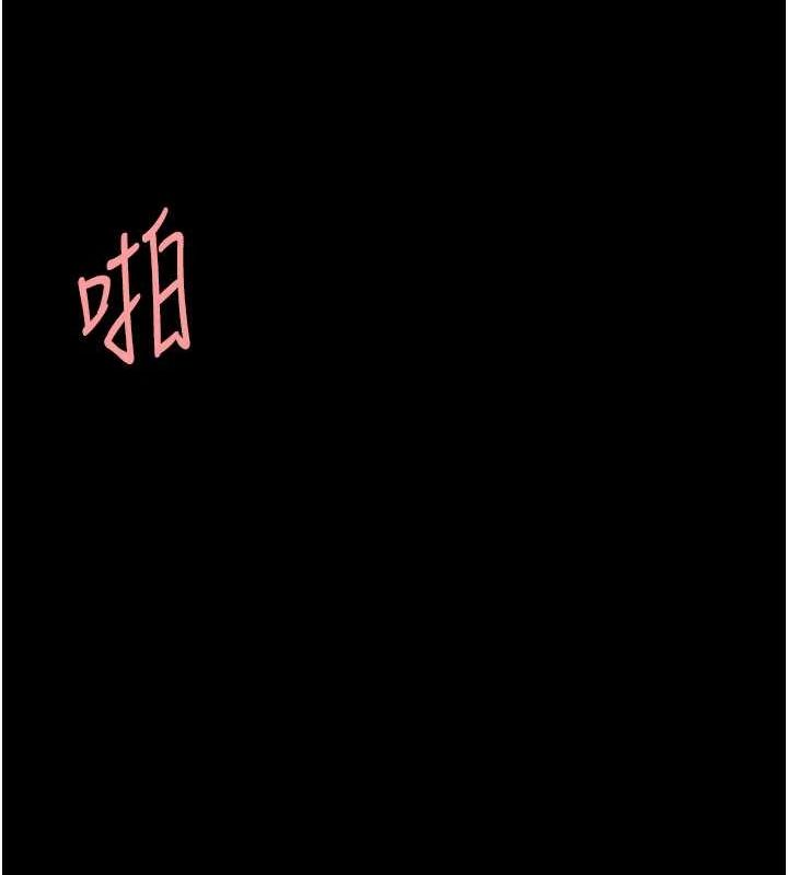 《復仇母女丼》漫画 第97話-等雨停再走