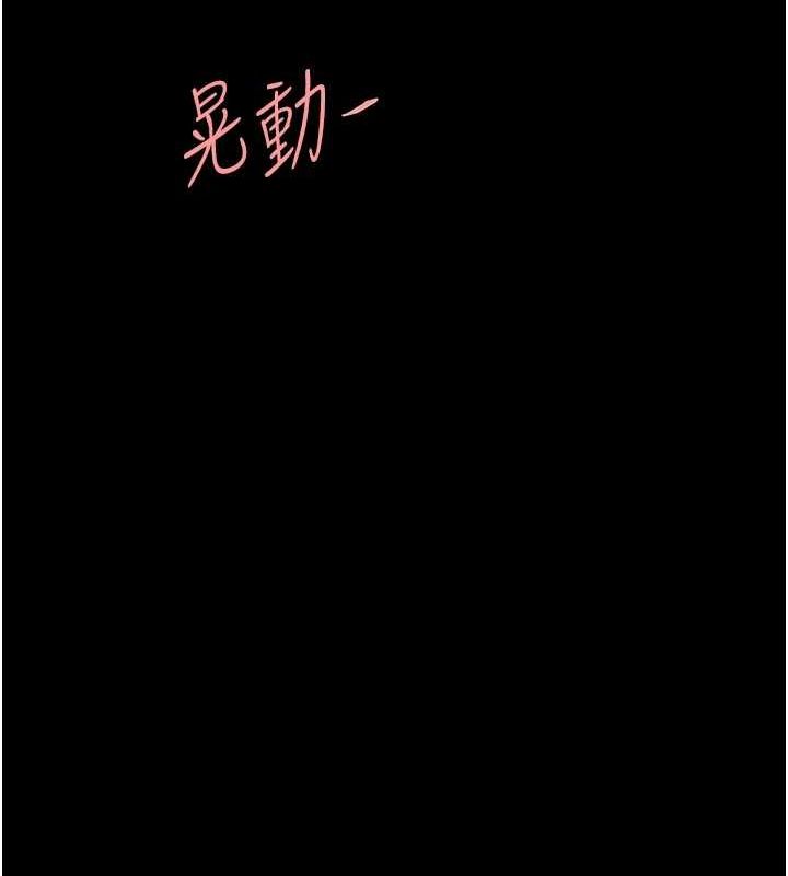 《復仇母女丼》漫画 第97話-等雨停再走