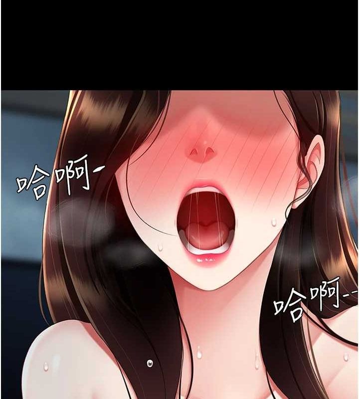 《復仇母女丼》漫画 第97話-等雨停再走