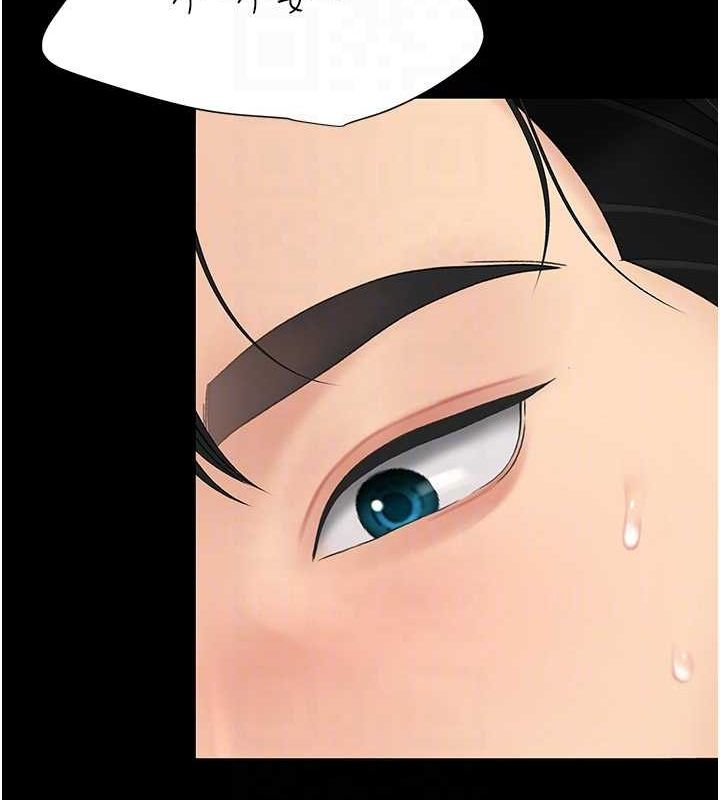 《復仇母女丼》漫画 第97話-等雨停再走