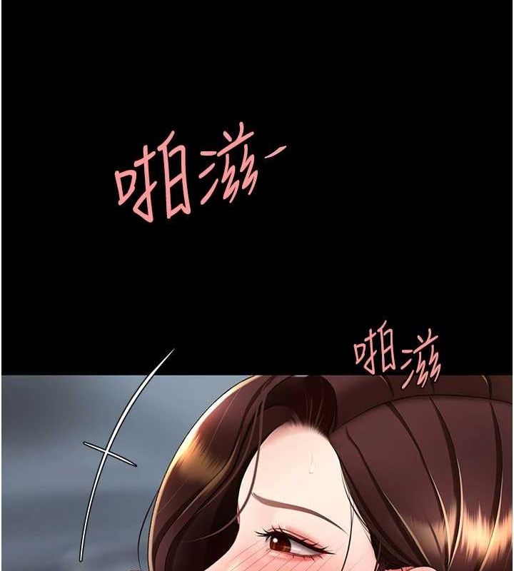 《復仇母女丼》漫画 第97話-等雨停再走