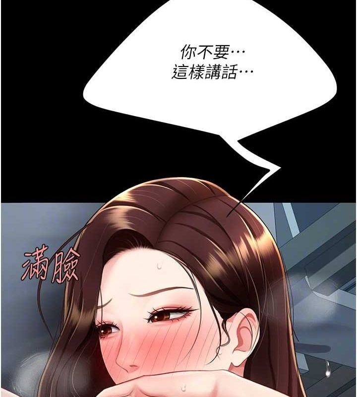 《復仇母女丼》漫画 第97話-等雨停再走