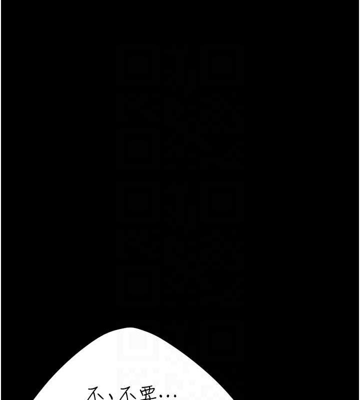 《復仇母女丼》漫画 第97話-等雨停再走