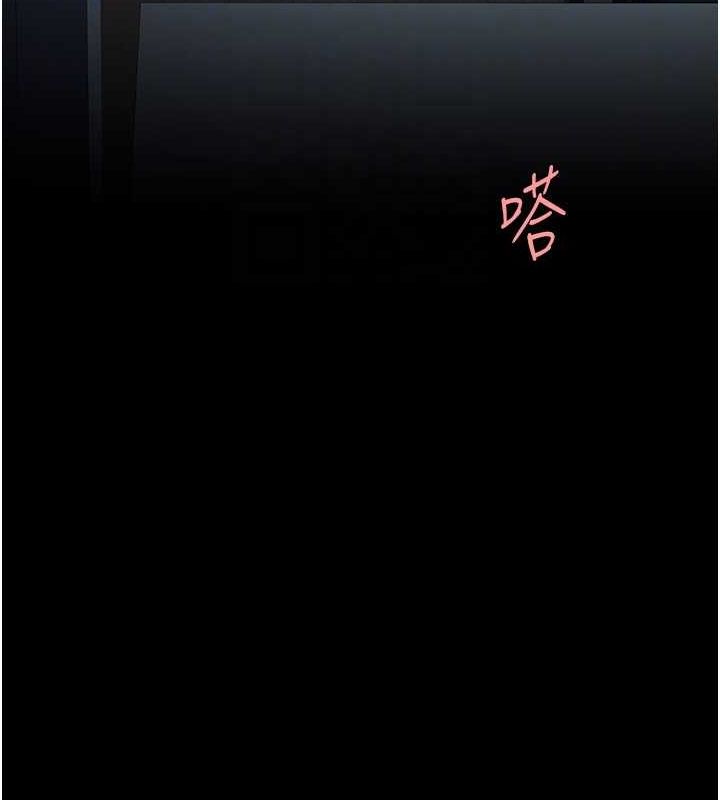 《復仇母女丼》漫画 第97話-等雨停再走