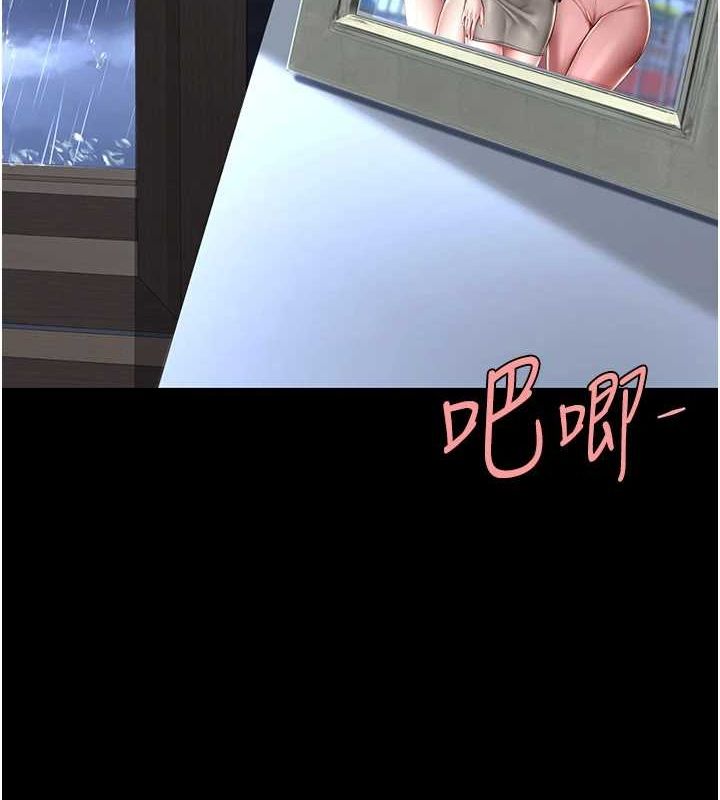 《復仇母女丼》漫画 第97話-等雨停再走