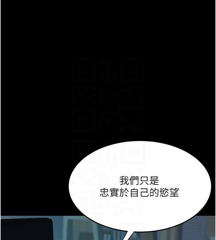 《復仇母女丼》漫画 第97話-等雨停再走