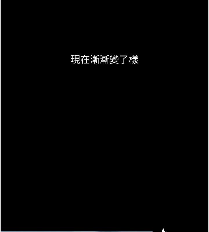《復仇母女丼》漫画 第97話-等雨停再走
