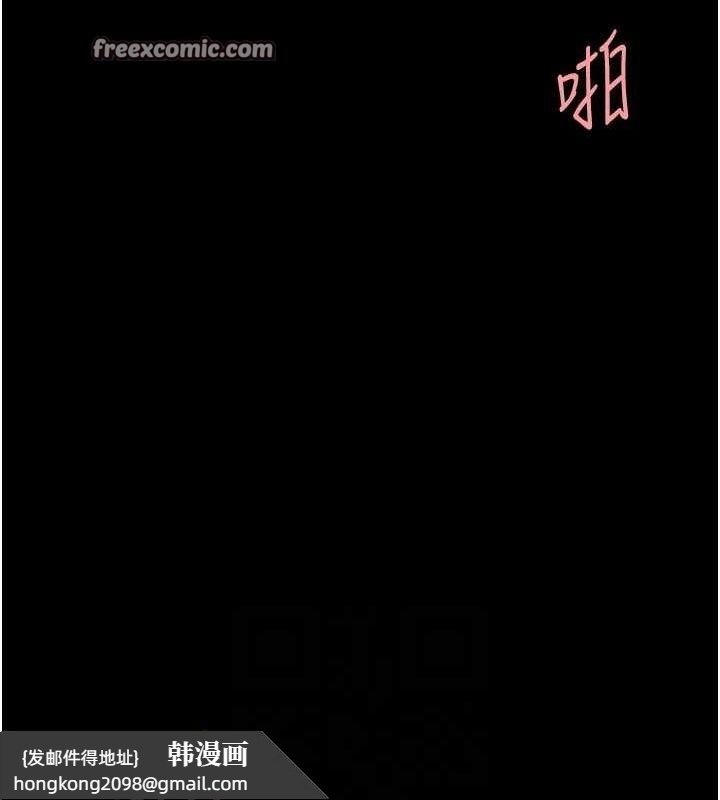 《復仇母女丼》漫画 第97話-等雨停再走