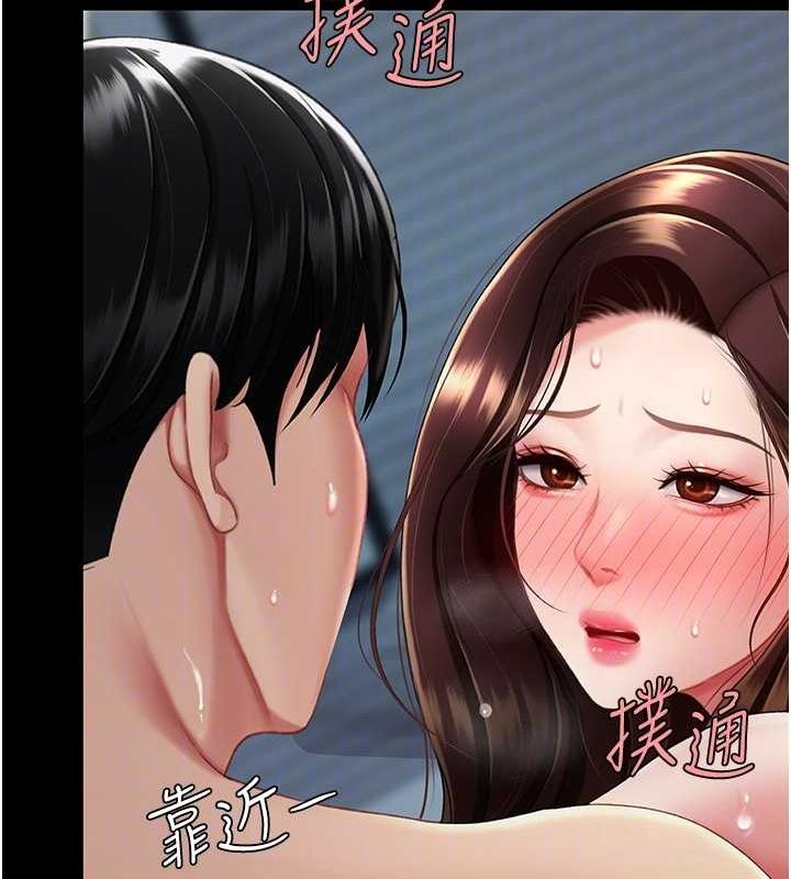 《復仇母女丼》漫画 第97話-等雨停再走