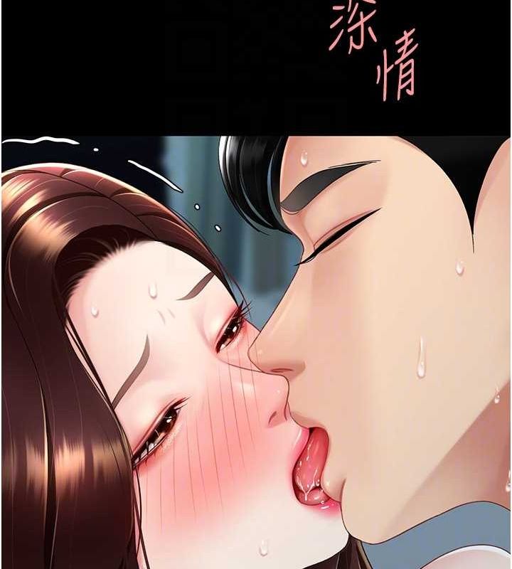《復仇母女丼》漫画 第97話-等雨停再走