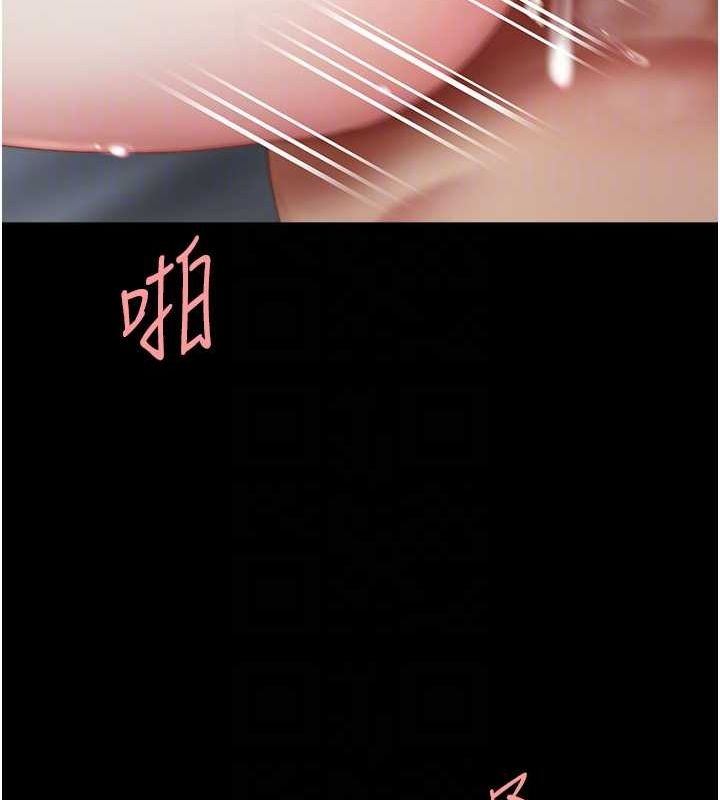 《復仇母女丼》漫画 第97話-等雨停再走