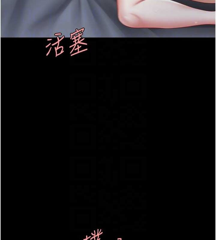 《復仇母女丼》漫画 第97話-等雨停再走