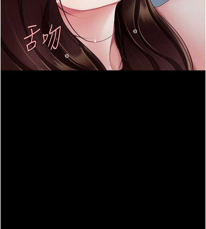 《復仇母女丼》漫画 第97話-等雨停再走