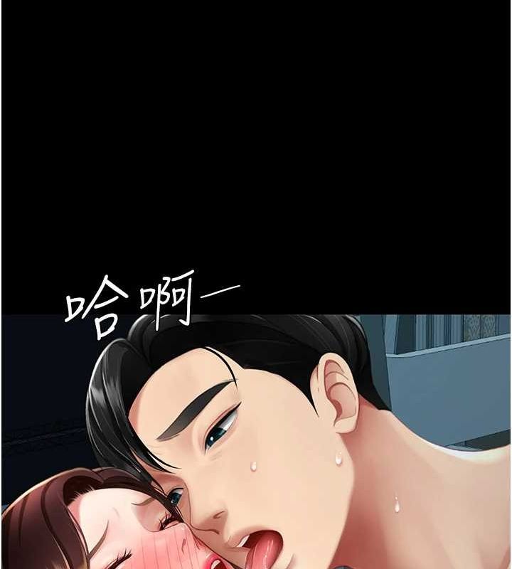 《復仇母女丼》漫画 第97話-等雨停再走