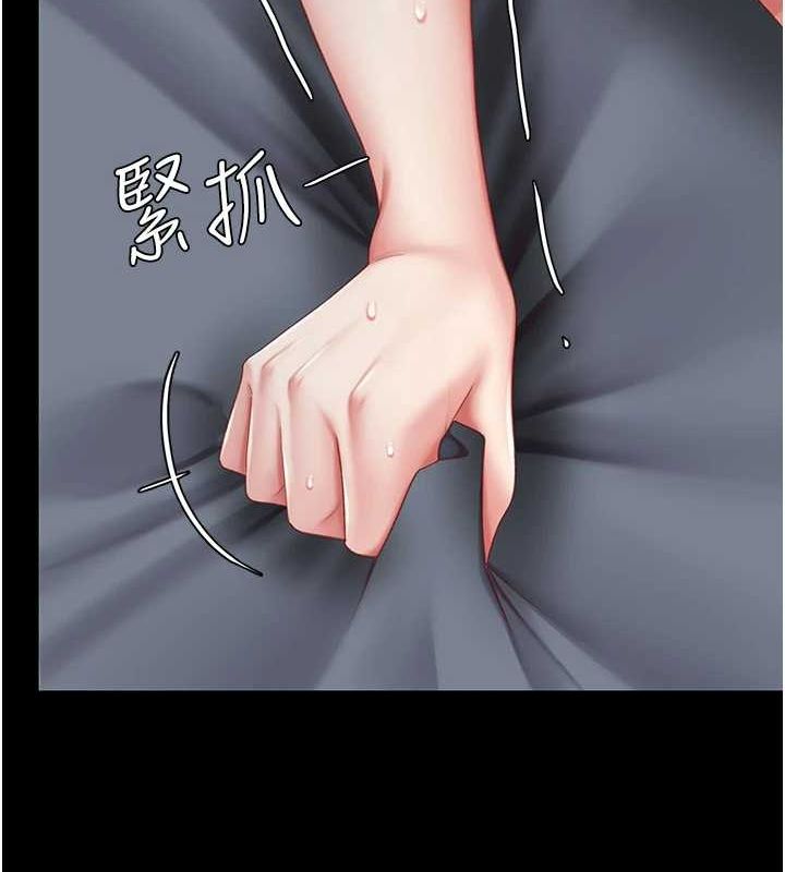 《復仇母女丼》漫画 第97話-等雨停再走