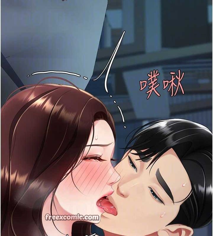 《復仇母女丼》漫画 第97話-等雨停再走