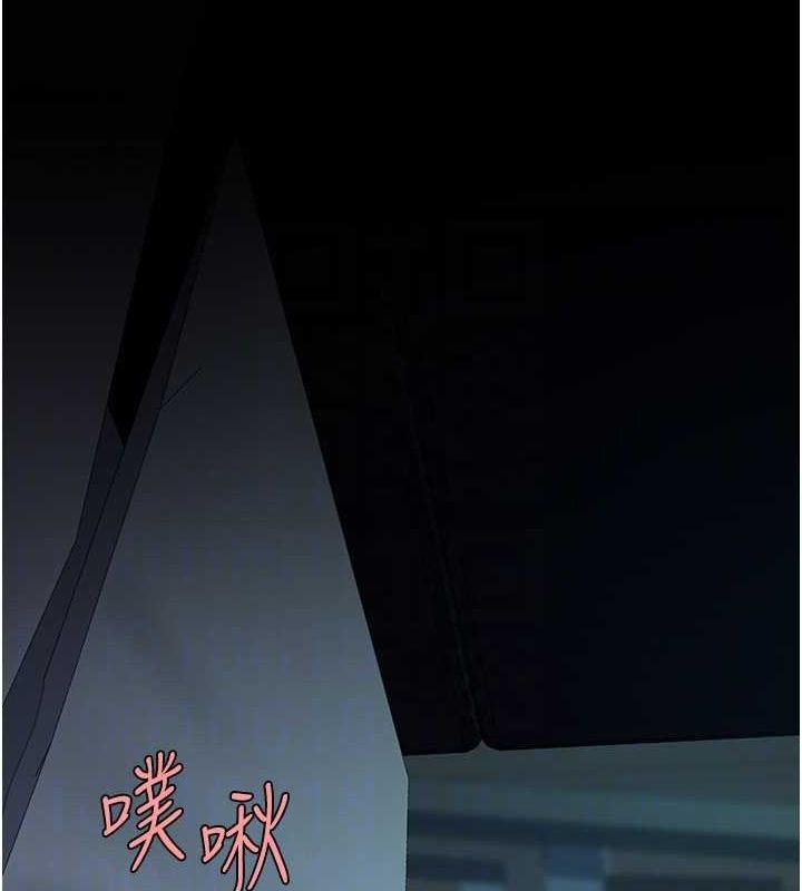 《復仇母女丼》漫画 第97話-等雨停再走