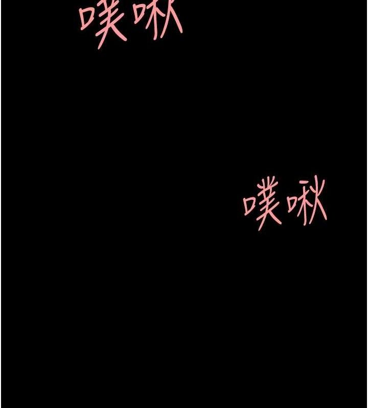 《復仇母女丼》漫画 第97話-等雨停再走
