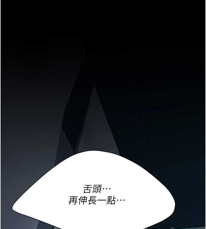 《復仇母女丼》漫画 第97話-等雨停再走