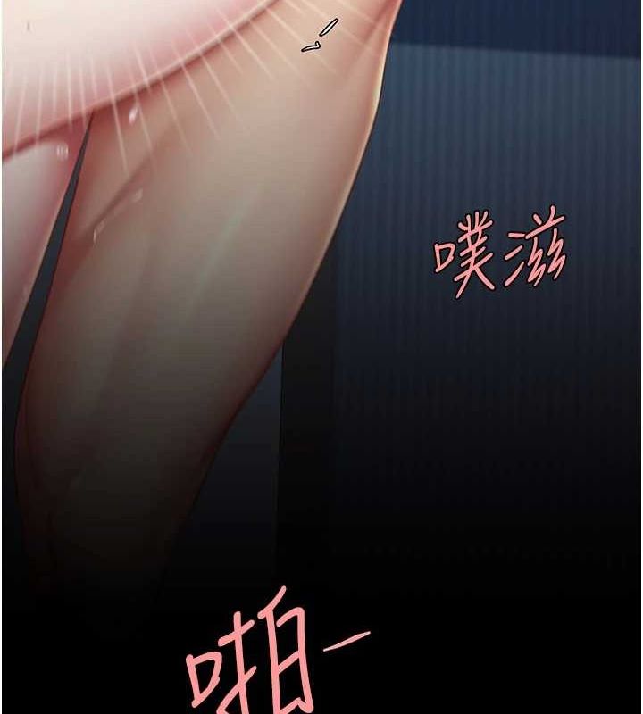 《復仇母女丼》漫画 第97話-等雨停再走