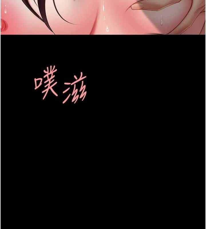 《復仇母女丼》漫画 第97話-等雨停再走