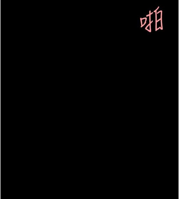 《復仇母女丼》漫画 第97話-等雨停再走
