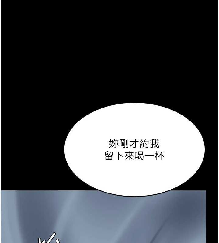 《復仇母女丼》漫画 第97話-等雨停再走