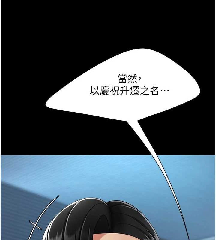 《復仇母女丼》漫画 第97話-等雨停再走