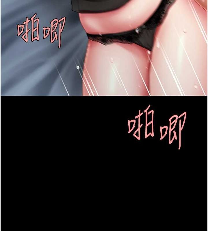 《復仇母女丼》漫画 第97話-等雨停再走