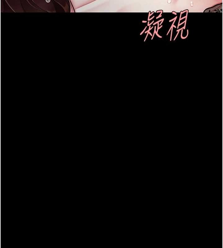 《復仇母女丼》漫画 第97話-等雨停再走