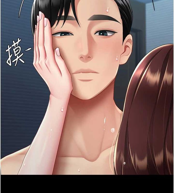 《復仇母女丼》漫画 第97話-等雨停再走