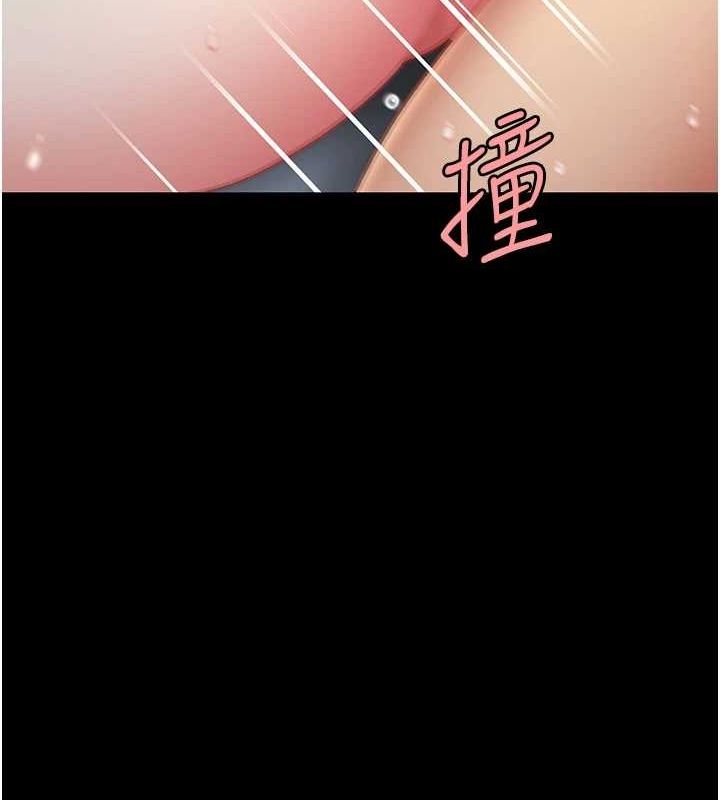 《復仇母女丼》漫画 第97話-等雨停再走
