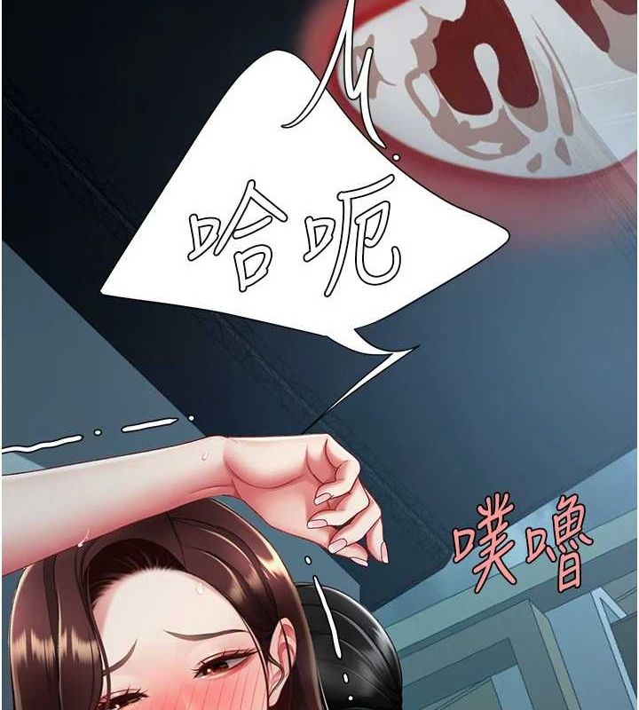《復仇母女丼》漫画 第97話-等雨停再走