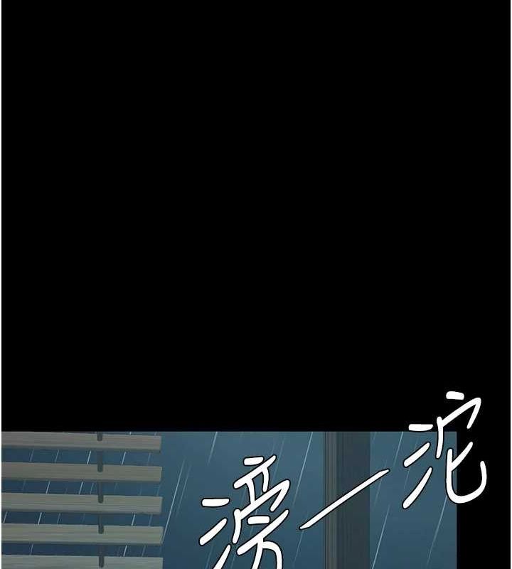 《復仇母女丼》漫画 第97話-等雨停再走
