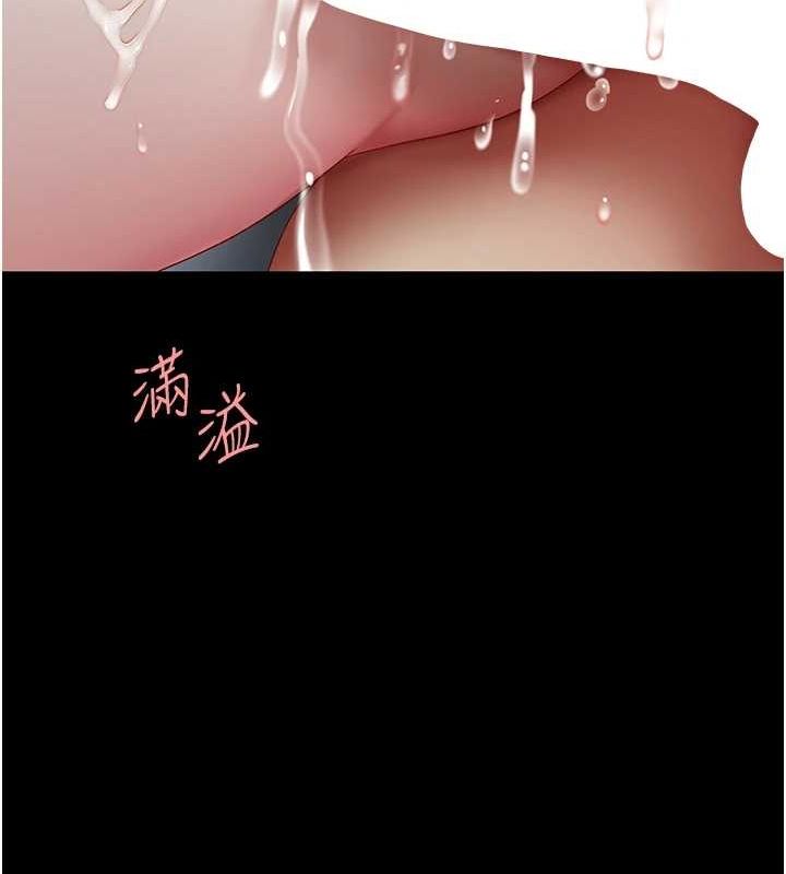 《復仇母女丼》漫画 第97話-等雨停再走