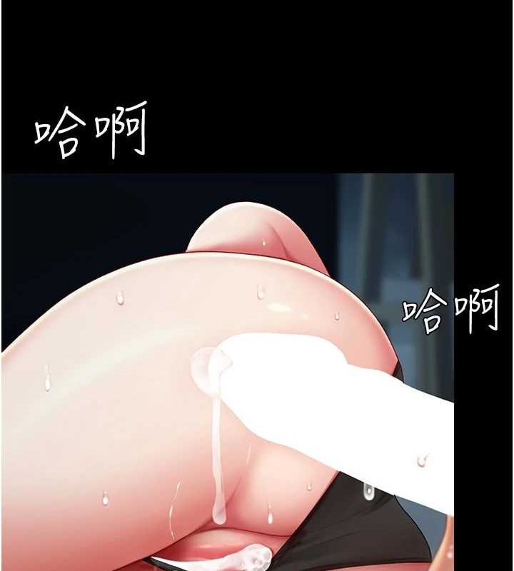 《復仇母女丼》漫画 第97話-等雨停再走