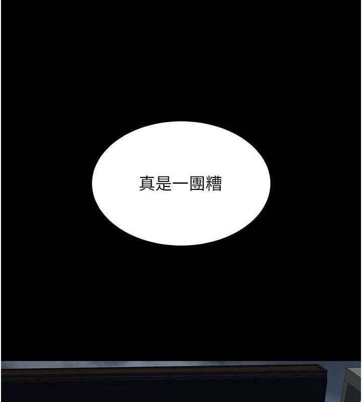《復仇母女丼》漫画 第97話-等雨停再走