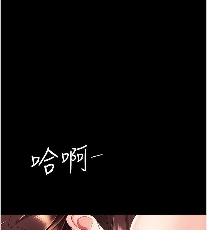 《復仇母女丼》漫画 第97話-等雨停再走