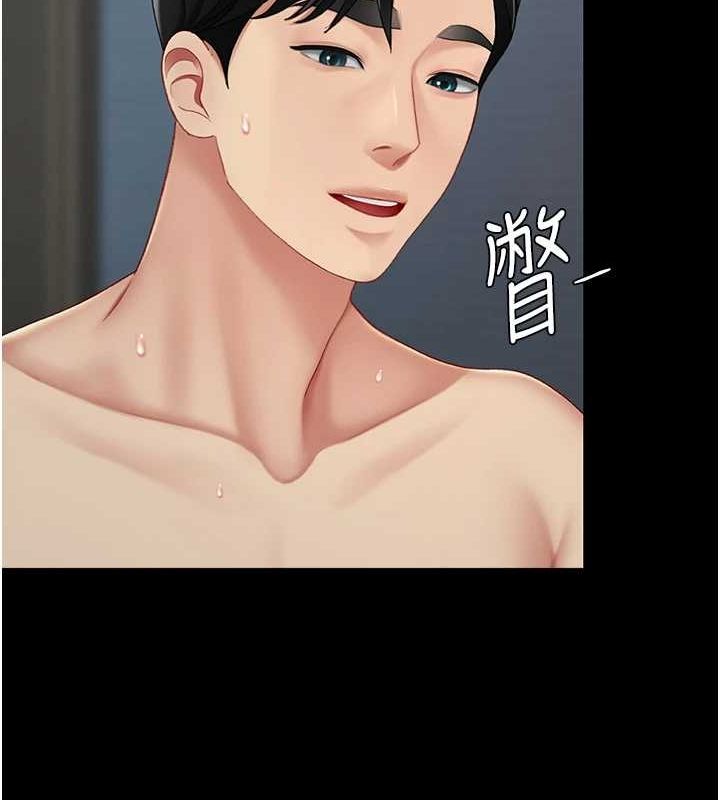 《復仇母女丼》漫画 第97話-等雨停再走
